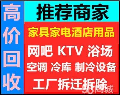 蘇州空調(diào)TKV音響賓館酒店電腦電視機(jī)回收