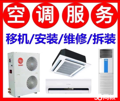 修空調(diào)、維修空調(diào)上門維修、家電維修、志高空調(diào)、空調(diào)維修、空調(diào)拆裝、制冷設(shè)備