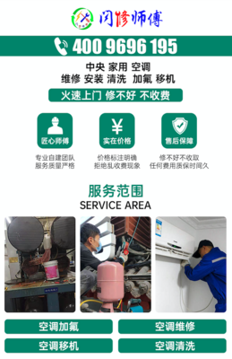 北京家電維修公司聯(lián)系電話_13701010619