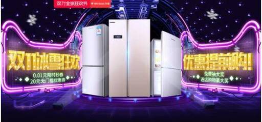 《萬寶冰箱雙十一營銷另辟蹊徑,O2O聯(lián)動 - 今日頭條(www.toutiao.com)